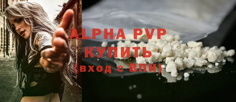 A PVP кристаллы  Ужур 