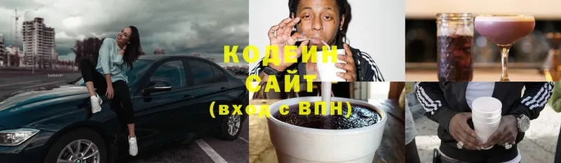 Codein Purple Drank  Ужур 