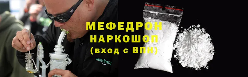 Меф mephedrone  как найти наркотики  Ужур 