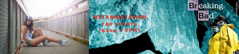 купить  цена  Ужур  Первитин Methamphetamine 